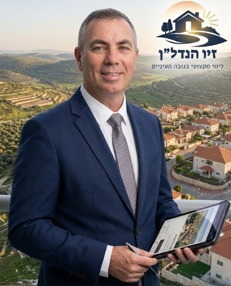 יהודה זיו — מתווך נדל״ן בבית אריה והסביבה, בעל זיו הנדל״ן