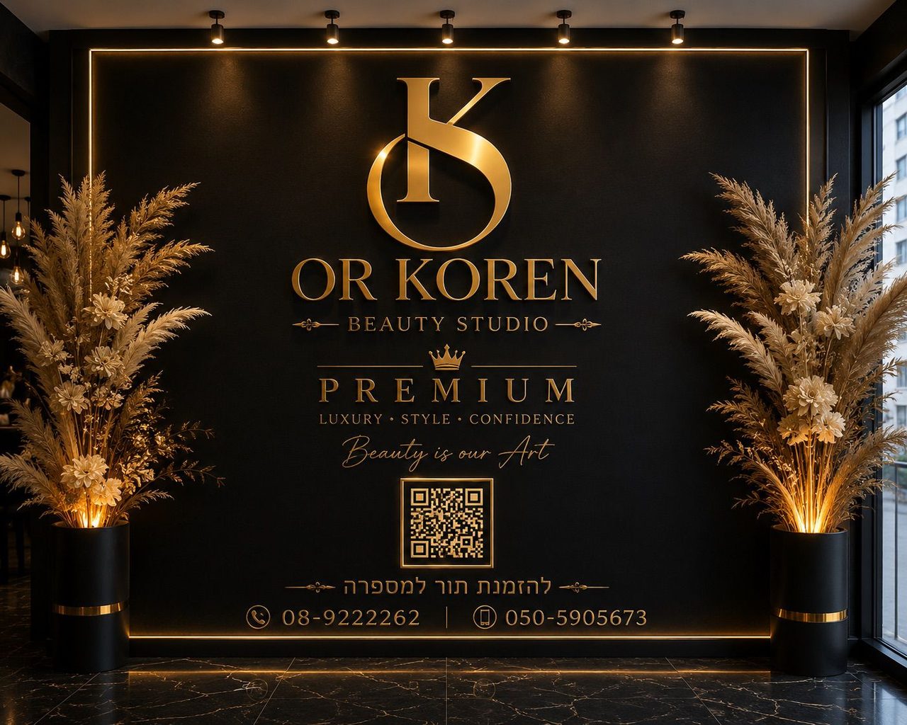 Or Koren Beauty Studio — קיר המותג